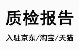 亚马逊产品结构分析函/结构分析函的用途