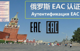 EAC